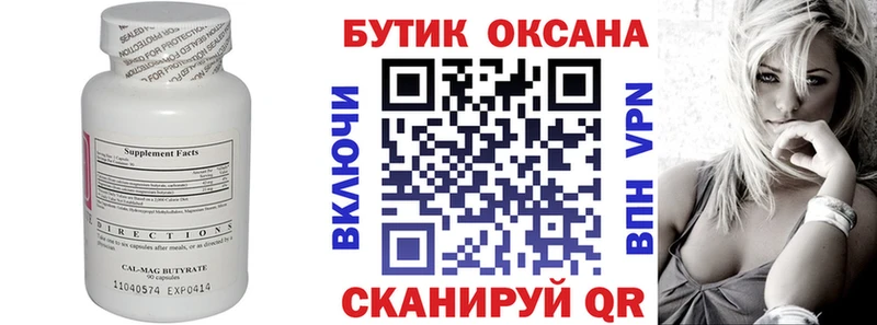 OMG как зайти  Череповец  Бутират 99% 
