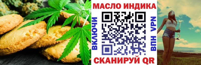 Печенье с ТГК конопля  Череповец 