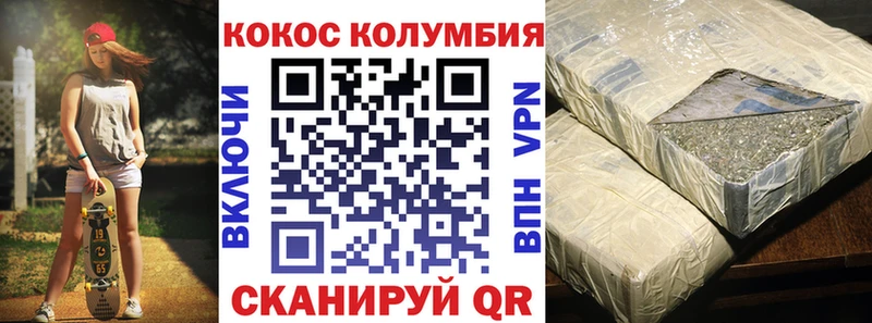 КОКАИН VHQ Череповец