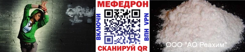 Мефедрон VHQ  сколько стоит  Череповец 