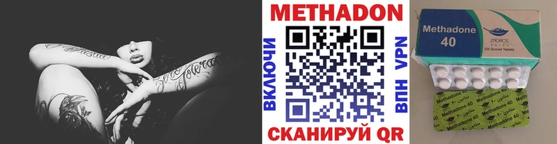 ОМГ ОМГ как зайти как найти Череповец МЕТАДОН VHQ